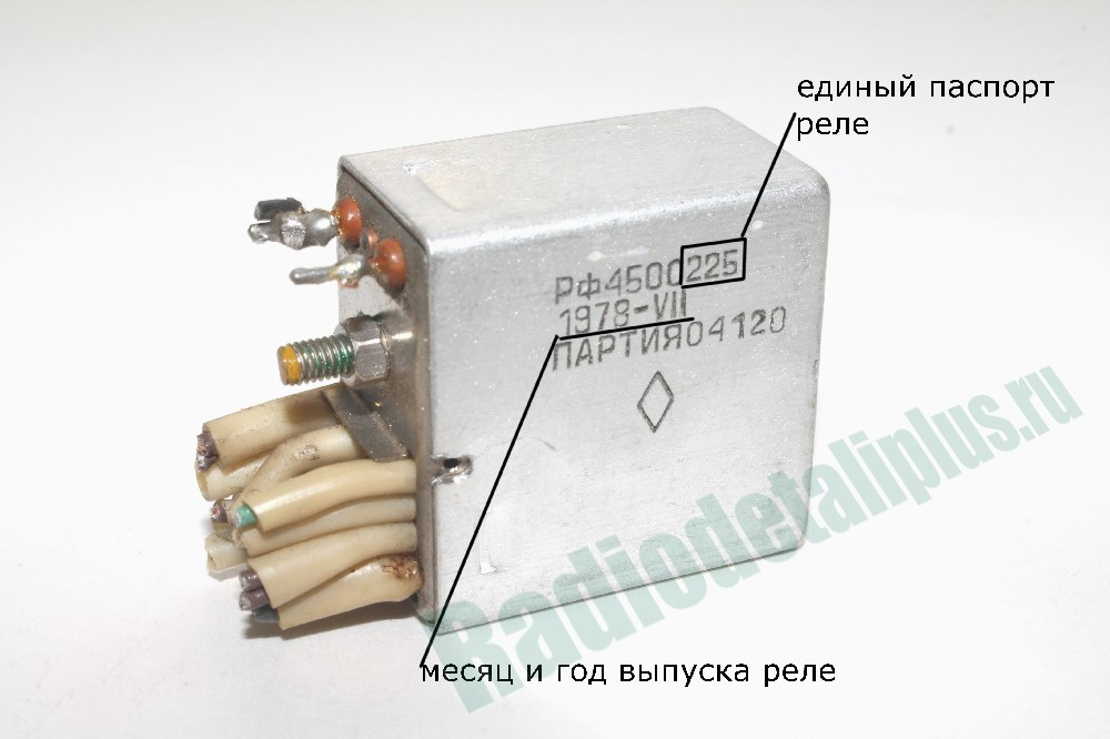 Скупка реле импортных Скупка реле импортных