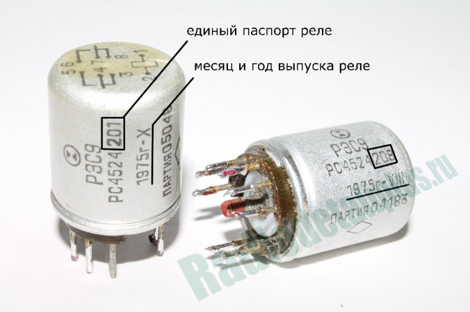 Реле рэс 90