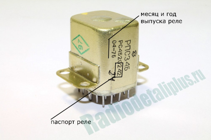 Скупка реле импортных Скупка реле импортных