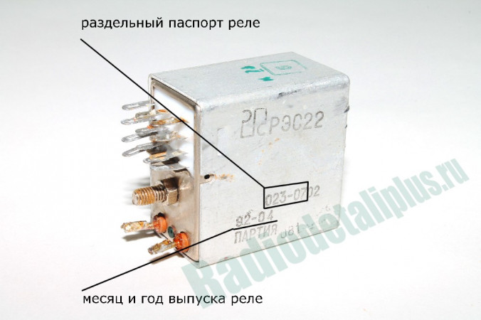 Скупка реле импортных Скупка реле импортных
