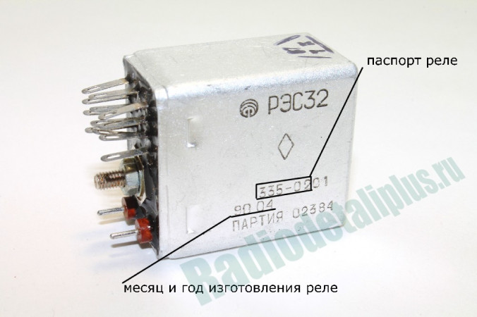 Реле рэс 47 паспорт