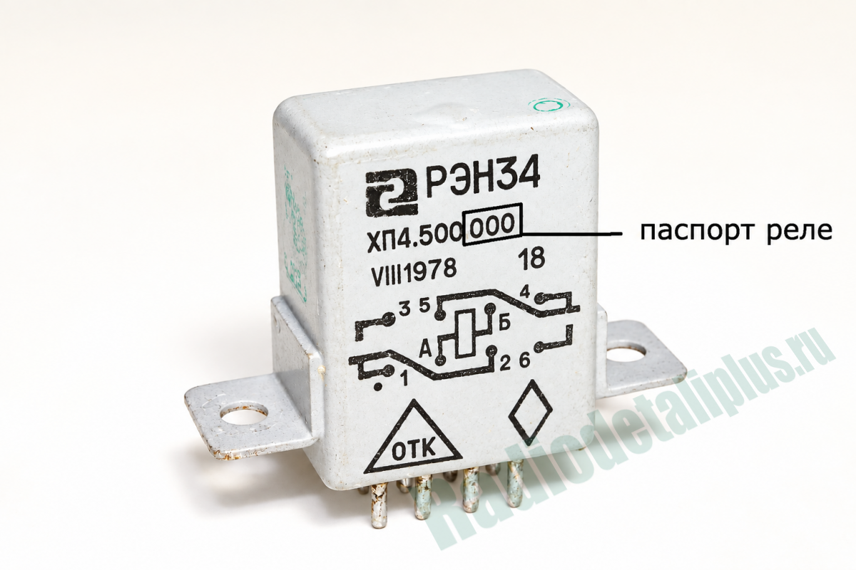 РЭН-34 / 000, 01 РЭН-34 / 000, 01